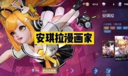 安琪拉最新爆料漫画皮肤,神秘魔法元素，惊艳亮相！